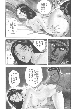 Page 170 of The Judgement of Rape