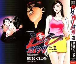 Page 1 of The Judgement of Rape