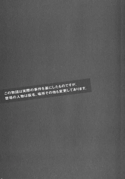 Page 207 of The Judgement of Rape