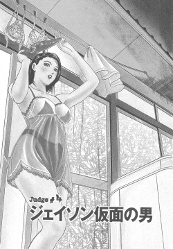 Page 68 of The Judgement of Rape