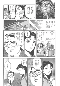 Page 95 of The Judgement of Rape