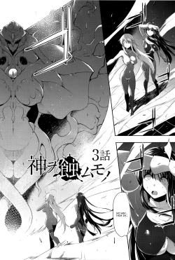 Page 142 of Ikusa Otome, Kairaku Ni Nomareiku