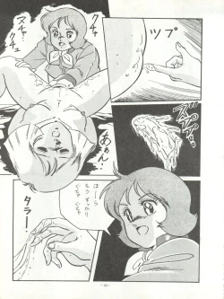 Page 69 of LOOK BACK