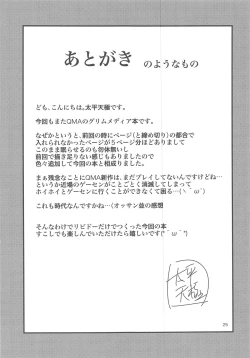 Page 24 of Uwasa no Tokyo Bitch
