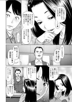 Page 14 of Himitsu no Kissaten Ch. 1-9