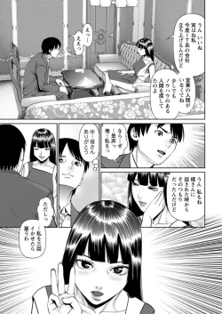Page 155 of Himitsu no Kissaten Ch. 1-9