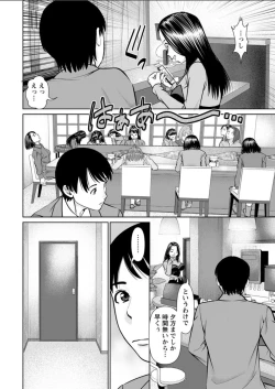 Page 16 of Himitsu no Kissaten Ch. 1-9