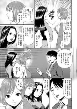 Page 81 of Himitsu no Kissaten Ch. 1-9