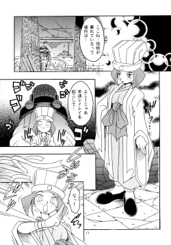 Page 10 of Enma Kourin vol.2