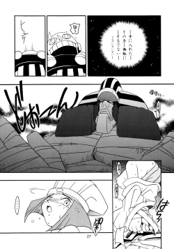 Page 26 of Enma Kourin vol.2