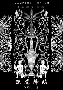 Page 2 of Enma Kourin vol.2