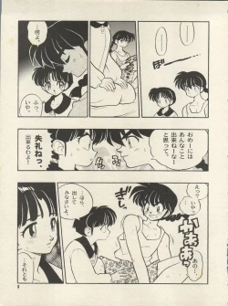 Page 15 of Triple Miracle