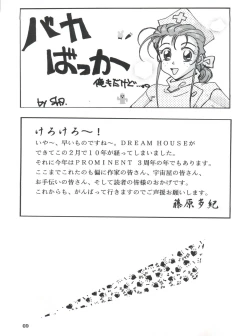 Page 69 of PROMINENT 11