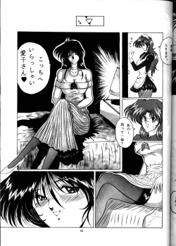 Page 83 of The Omnivous VIII