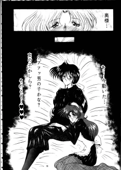 Page 95 of The Omnivous VIII