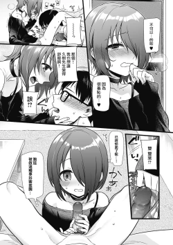 Page 14 of Otoko ni Kawaii tte Ii no ka!?