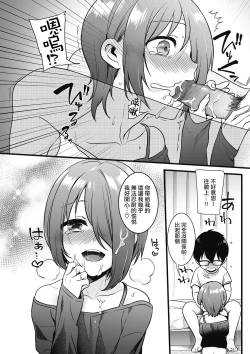 Page 16 of Otoko ni Kawaii tte Ii no ka!?