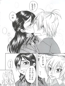 Page 10 of Nogaremono Nan Demo-R