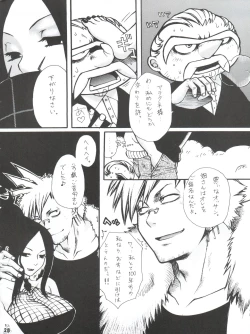 Page 28 of Nogaremono Nan Demo-R