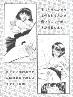 Page 60 of Nogaremono Nan Demo-R