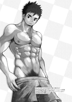 Page 33 of Aitsu no Papa ga Shiko Sugiru!