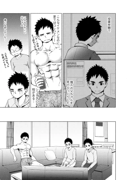 Page 4 of Aitsu no Papa ga Shiko Sugiru!