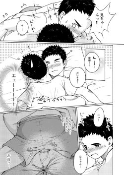 Page 18 of Suki Suki Nii-chan!