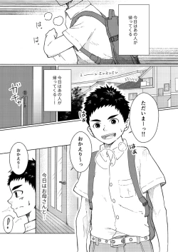 Page 2 of Suki Suki Nii-chan!