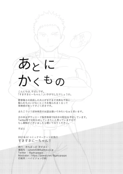 Page 35 of Suki Suki Nii-chan!