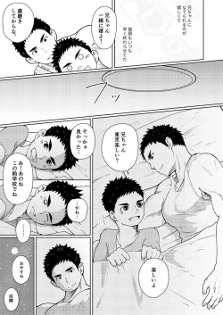 Page 8 of Suki Suki Nii-chan!