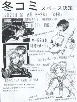 Page 33 of Kuroha Dynamic Junbigou 2!