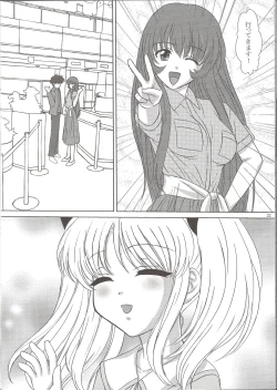 Page 21 of NADESICO 8 Yuugao