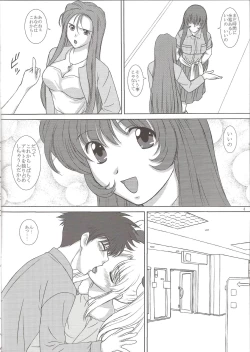 Page 3 of NADESICO 8 Yuugao