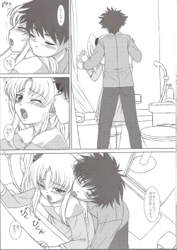Page 4 of NADESICO 8 Yuugao