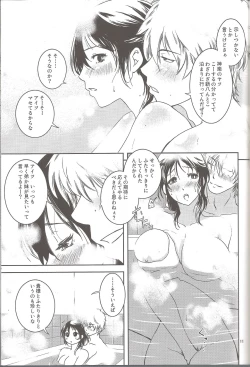 Page 10 of Mainichi kozukuri
