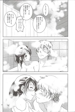 Page 11 of Mainichi kozukuri