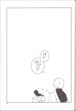 Page 32 of Mainichi kozukuri