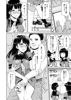 Page 11 of Iya da to Ienai Jimikei Shoujo to Chikan Densha