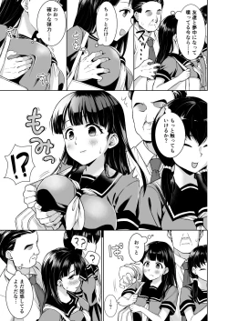 Page 4 of Iya da to Ienai Jimikei Shoujo to Chikan Densha