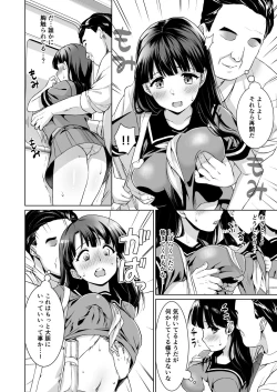 Page 5 of Iya da to Ienai Jimikei Shoujo to Chikan Densha