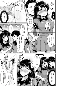 Page 8 of Iya da to Ienai Jimikei Shoujo to Chikan Densha