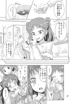 Page 6 of Monde Ii no wa Momareru Kakugo no Aru Idol dake da yo ne!! 2.5