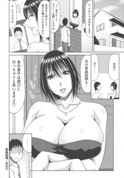 Page 104 of Chounyuusai