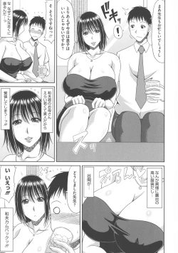 Page 87 of Chounyuusai