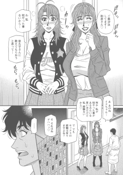 Page 104 of Hitozuma Seiyuu Ikuko-san