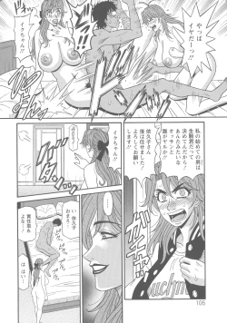 Page 108 of Hitozuma Seiyuu Ikuko-san