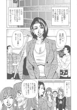 Page 117 of Hitozuma Seiyuu Ikuko-san