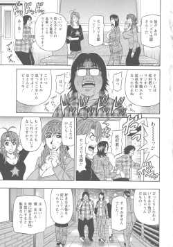 Page 121 of Hitozuma Seiyuu Ikuko-san