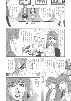 Page 14 of Hitozuma Seiyuu Ikuko-san