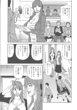 Page 15 of Hitozuma Seiyuu Ikuko-san